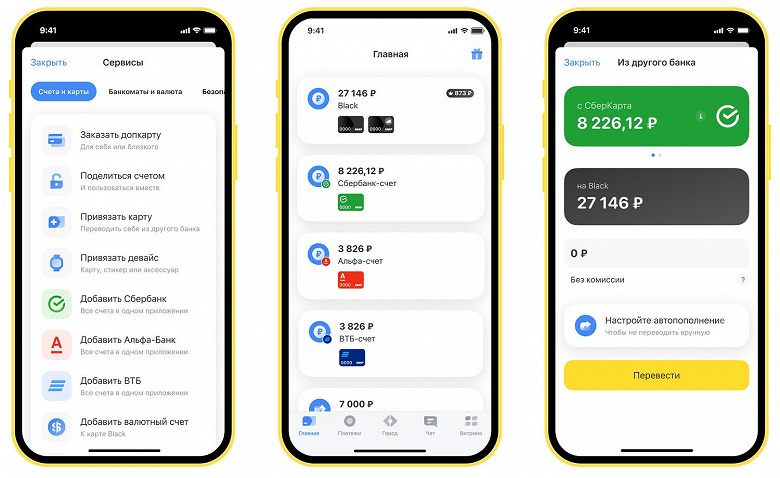 Т-Банк запустил мультибанкинг, объединив в приложении счета четырёх крупнейших банков России